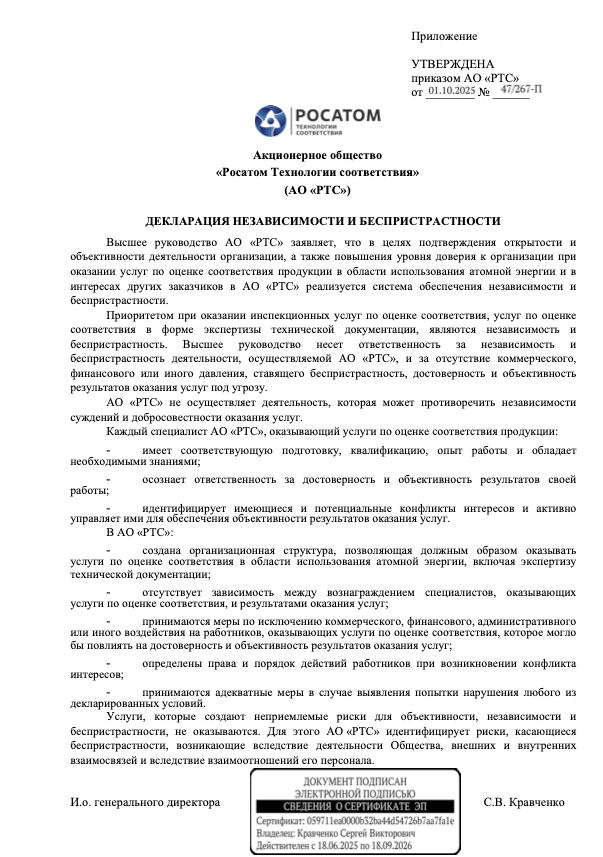 Снимок экрана 2025-10-14 в 10.49.21.png